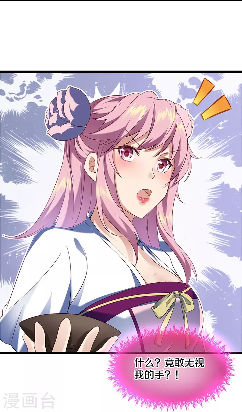 第437话 交杯酒9