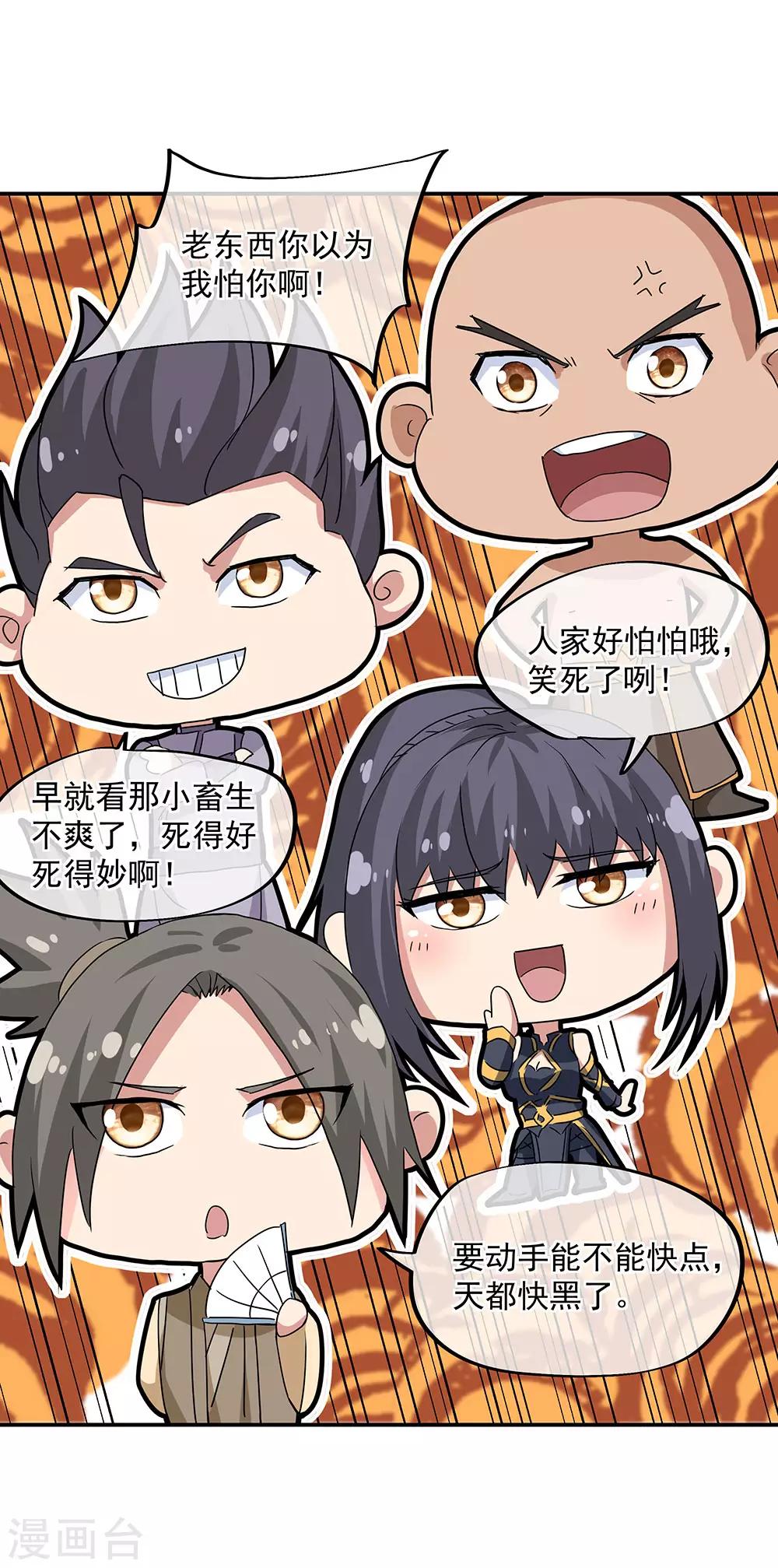 第246话 炼魂阵17