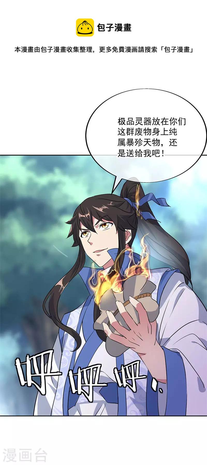 第190话 横扫一切1