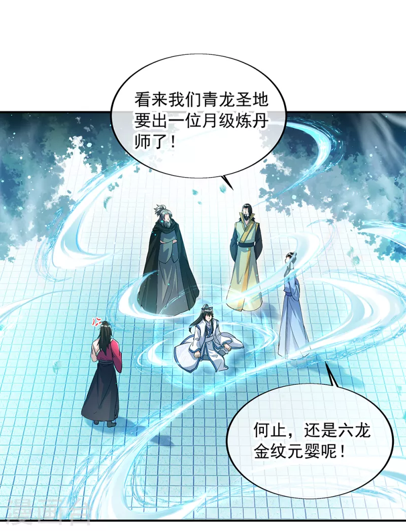 第289话 诡丹大典20