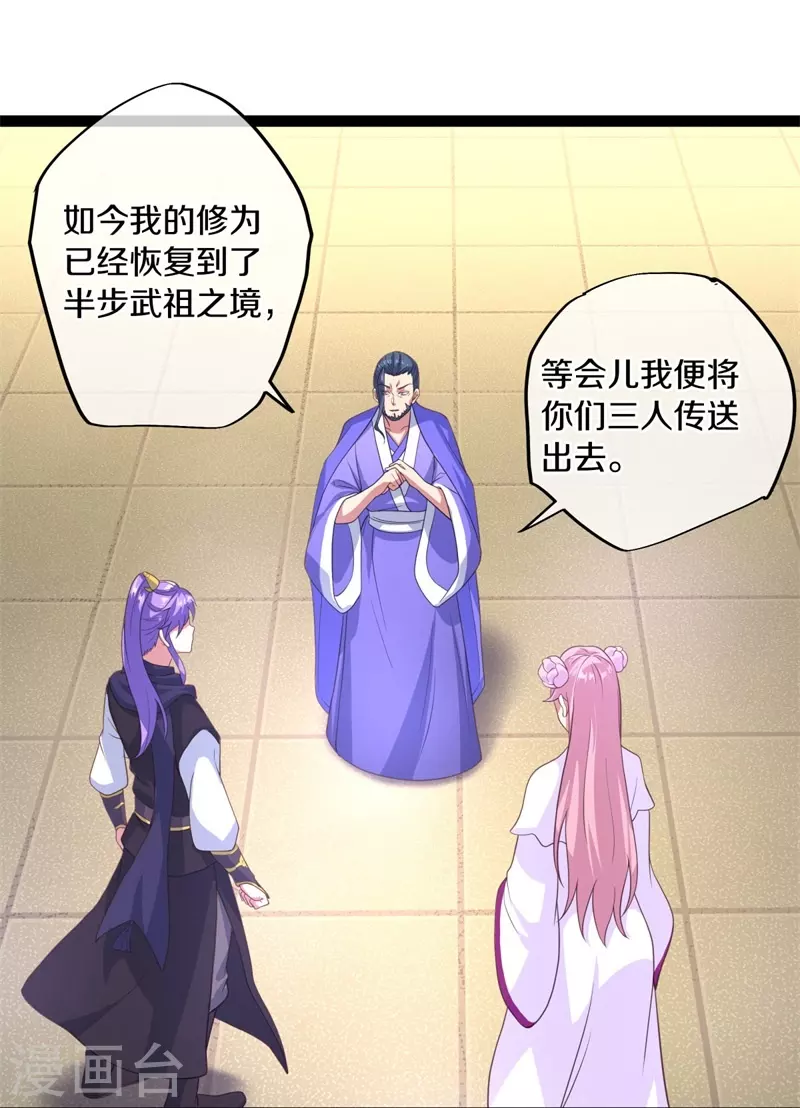 第383话 逃脱57