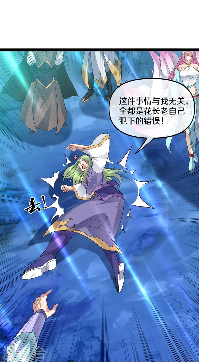 第398话 人族峰主24