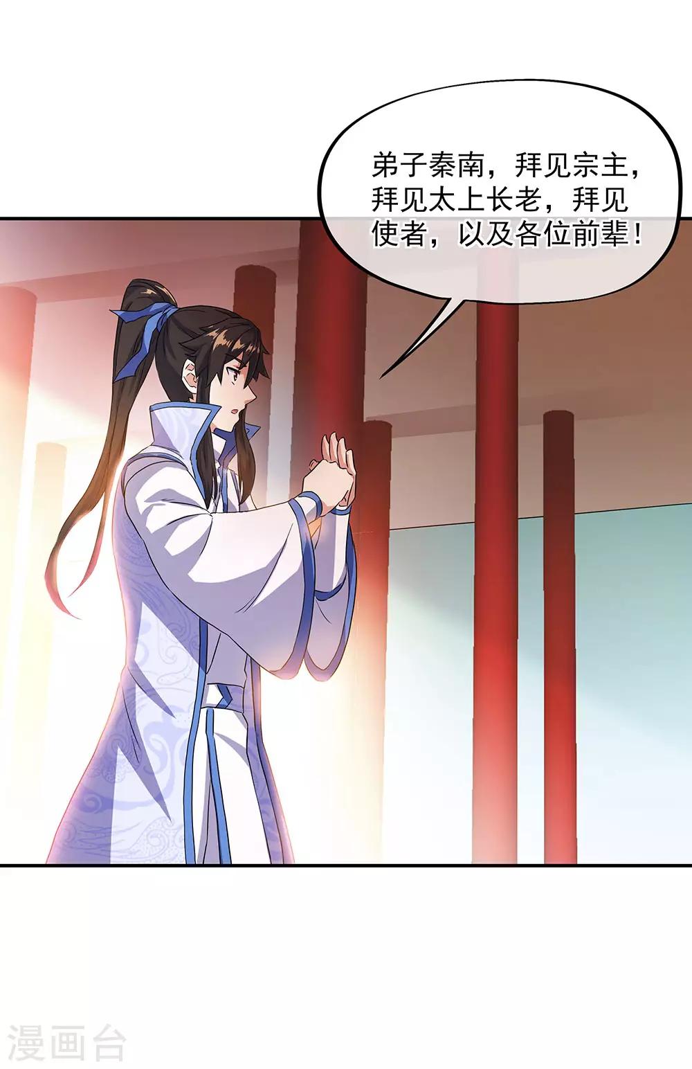 第239话 天骄斗武11