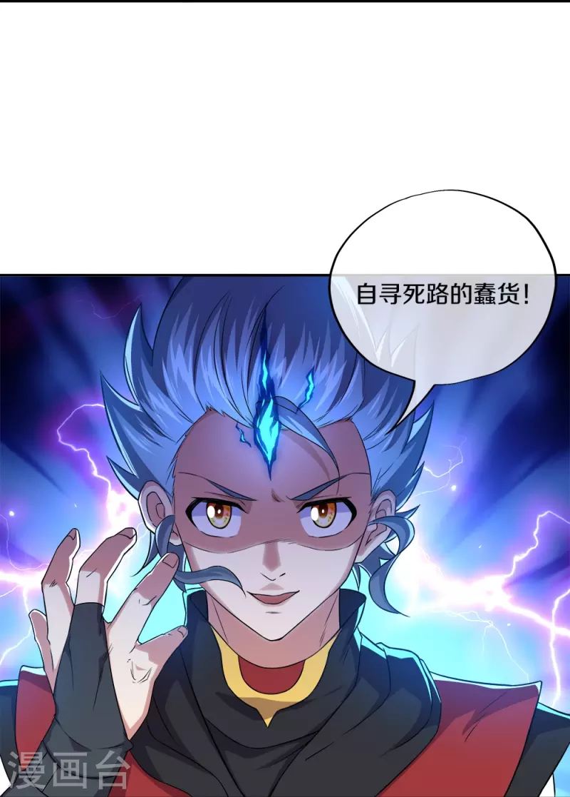 第349话 尘埃落定25