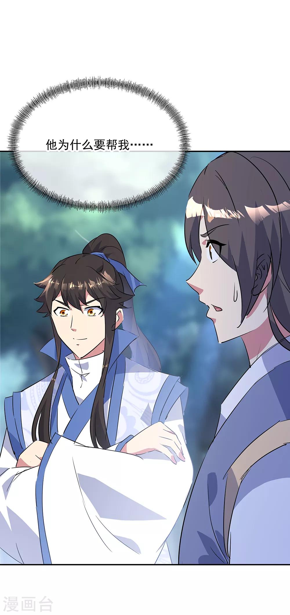 第196话 十字密藏8