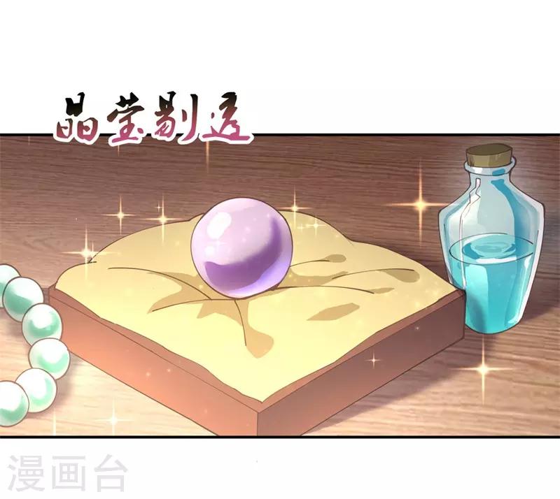 第99话 异宝殿6