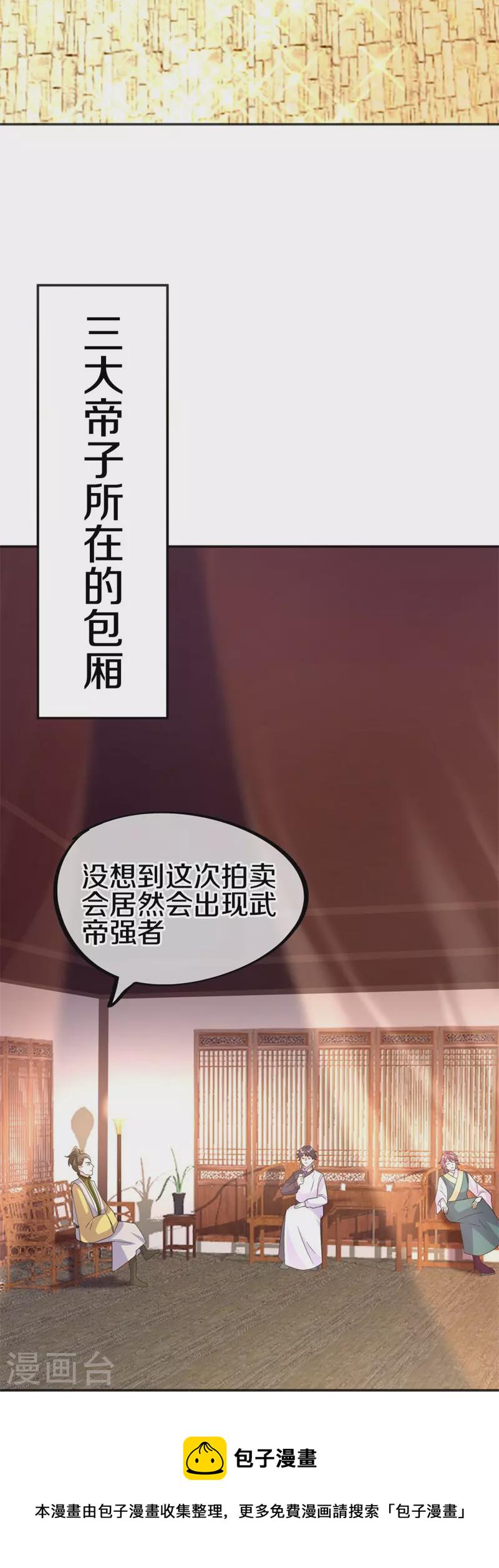第422话 明正古城49