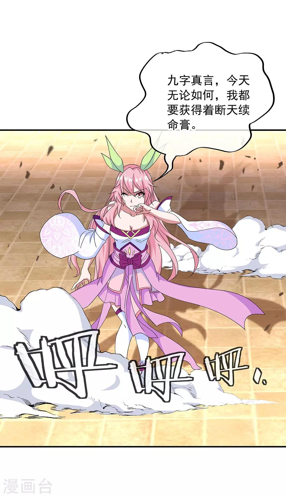 第220话 考核开始4