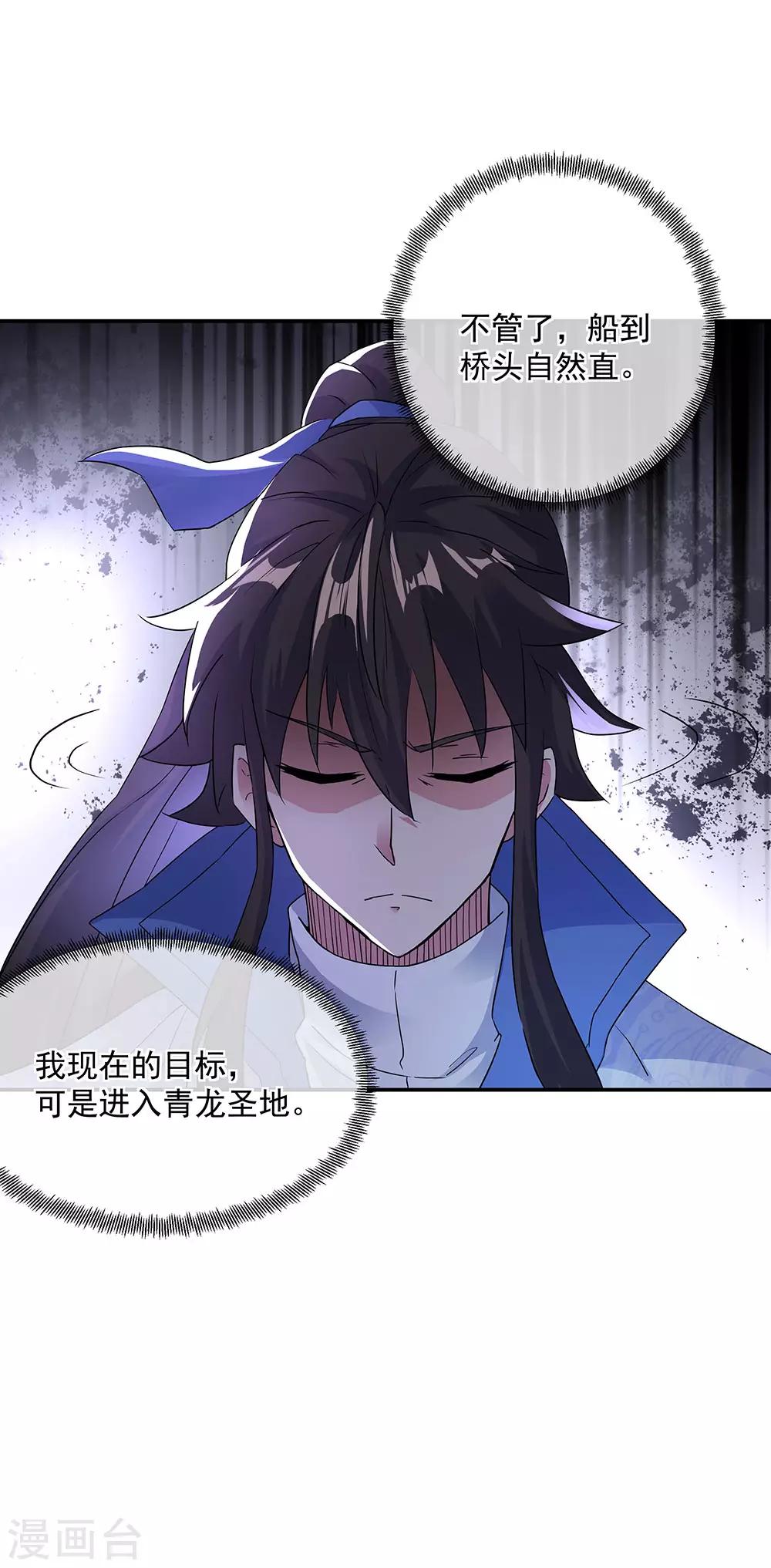第238话 寿宴开始17