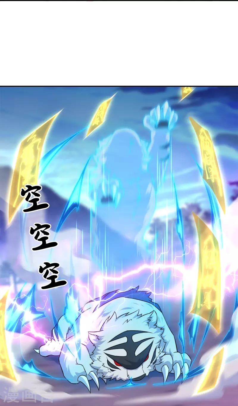 第349话 尘埃落定21
