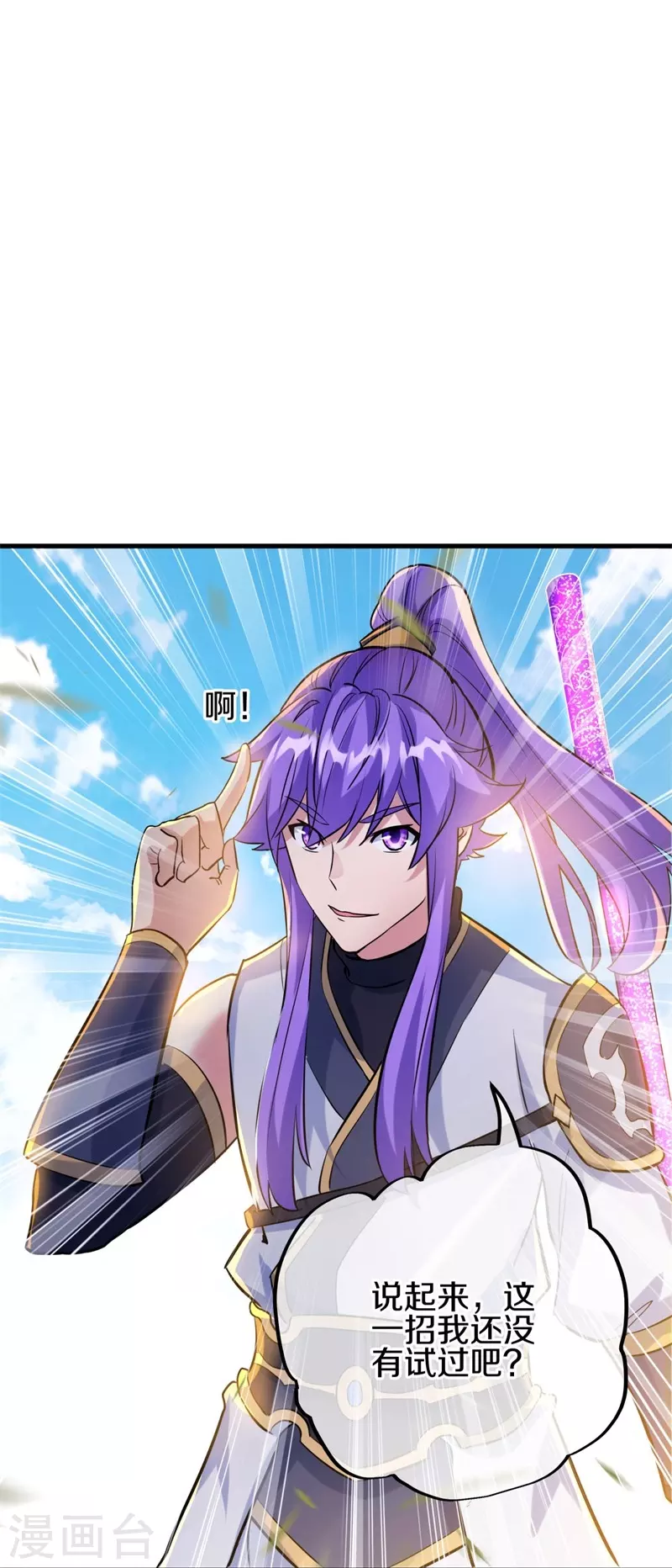 第413话 灵狐仙果22