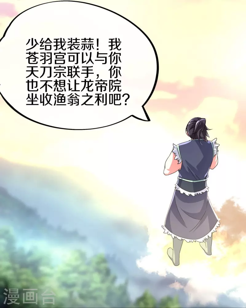 第430话 庇护7