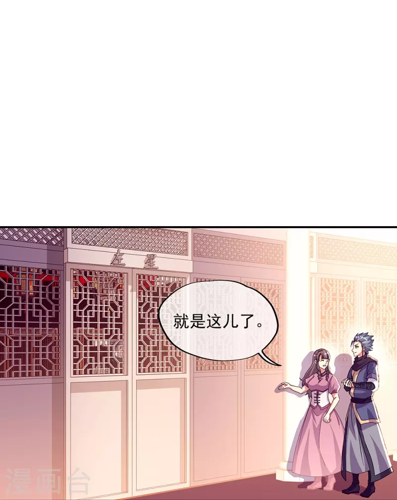第337话 星辰阁38