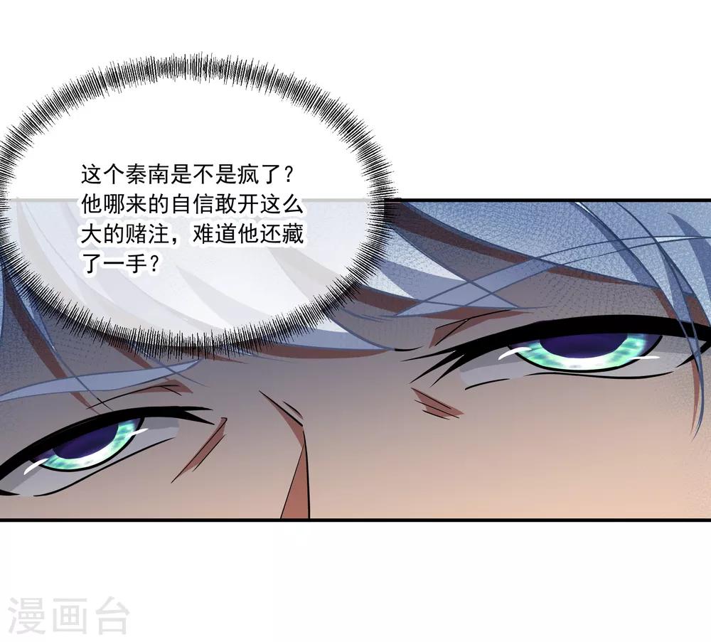 第54话 斗武10