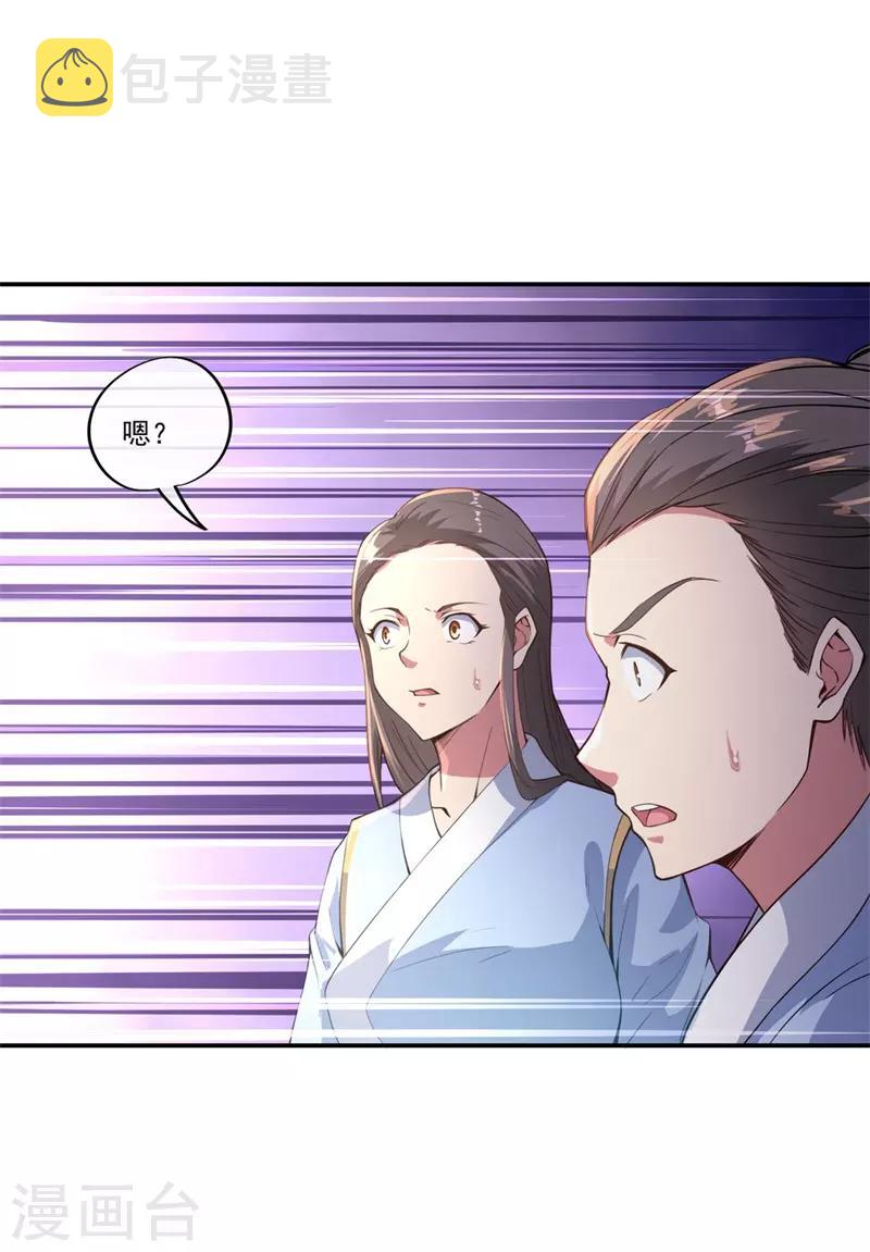 第100话 仗势欺人21