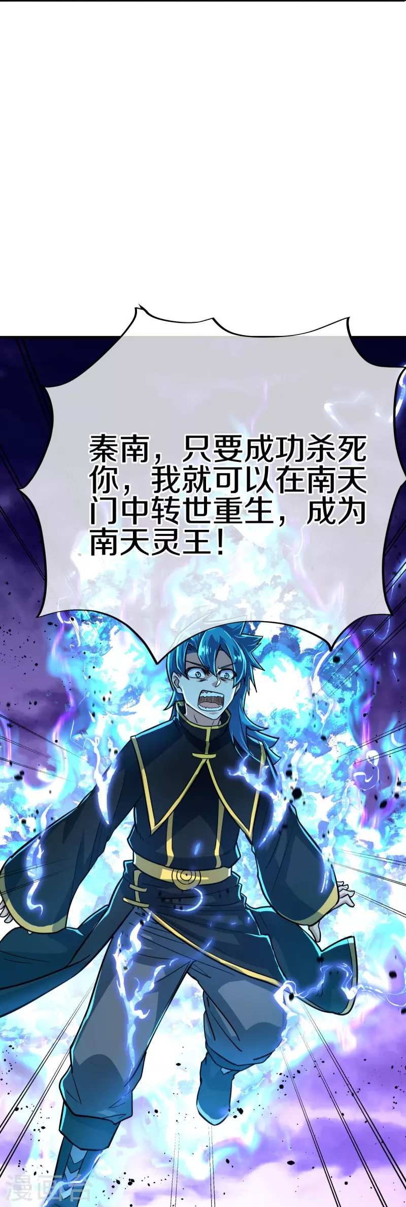 第457话 帝命的真相62