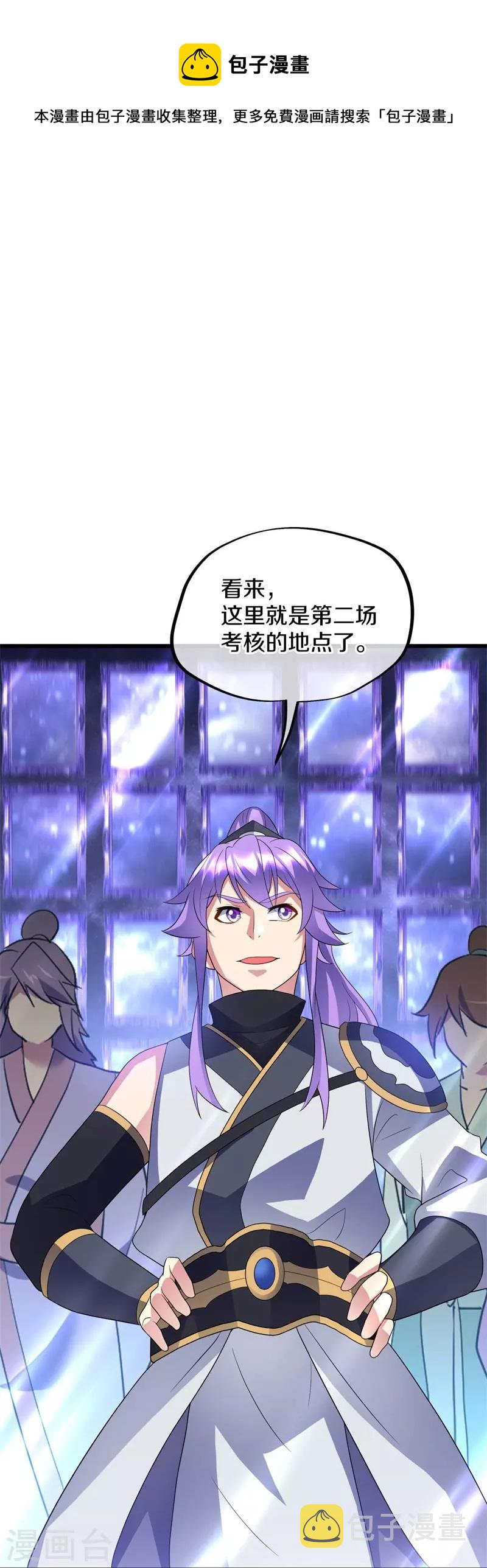 第426话 仙魔洞74
