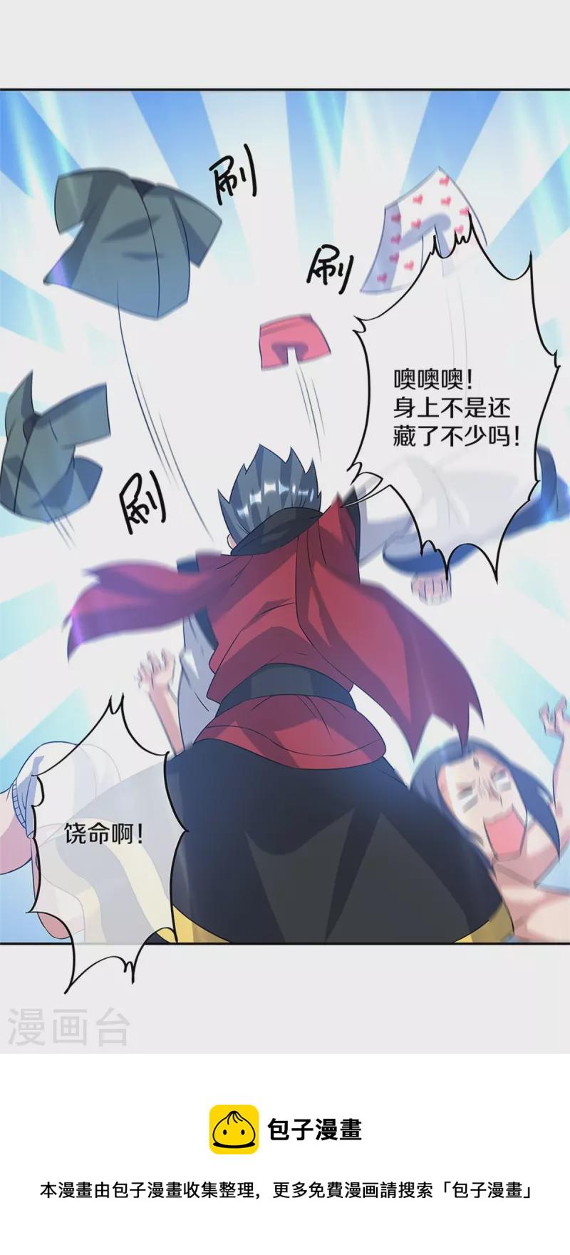 第357话 武圣之墓60