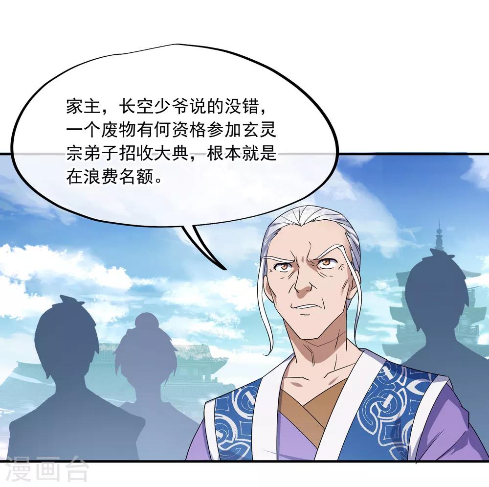 第30话 分庭抗礼1