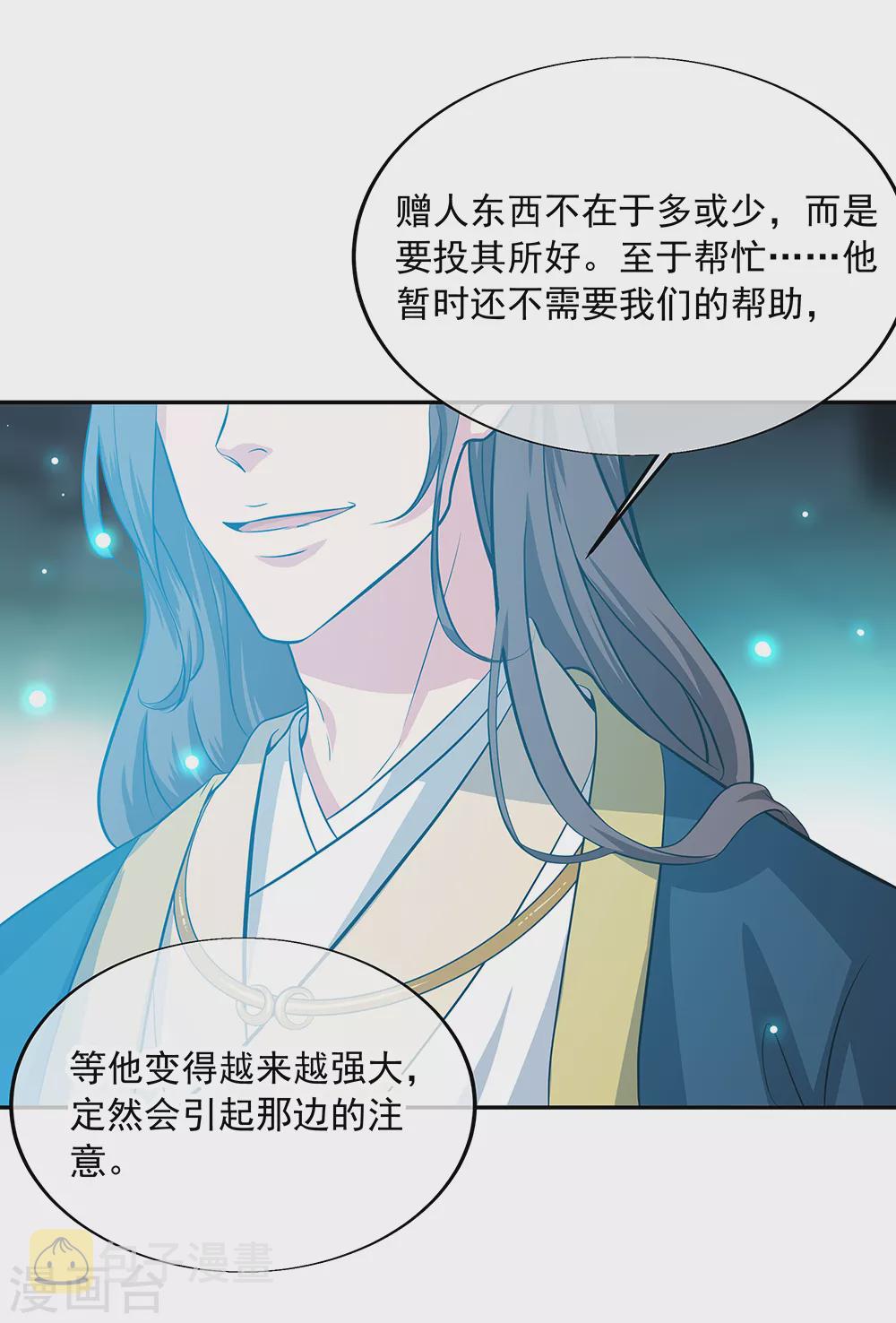 第278话 元石9