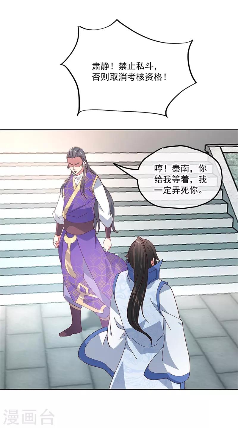 第119话 大长老的手段25