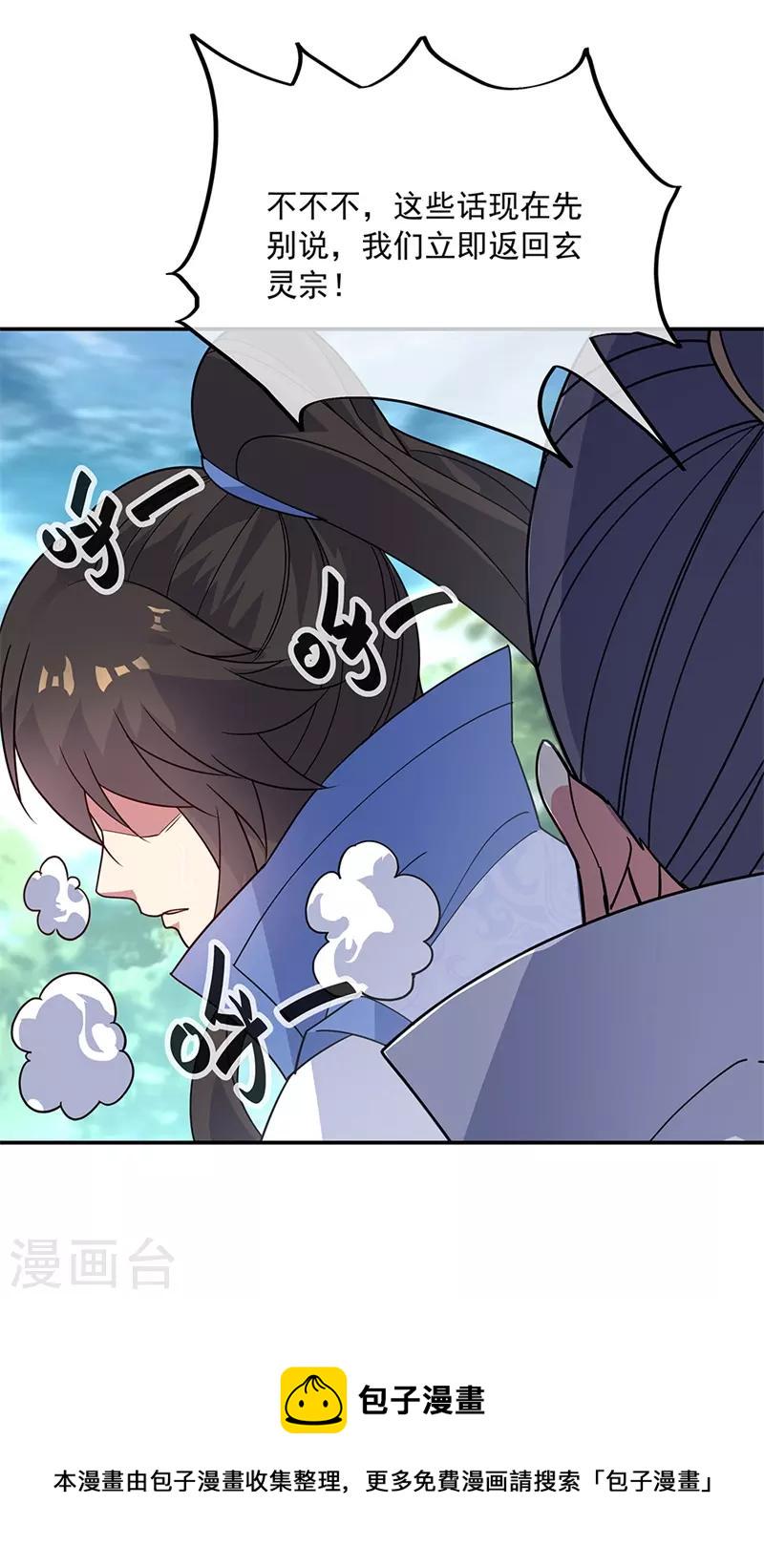 第160话 惊天秘密13