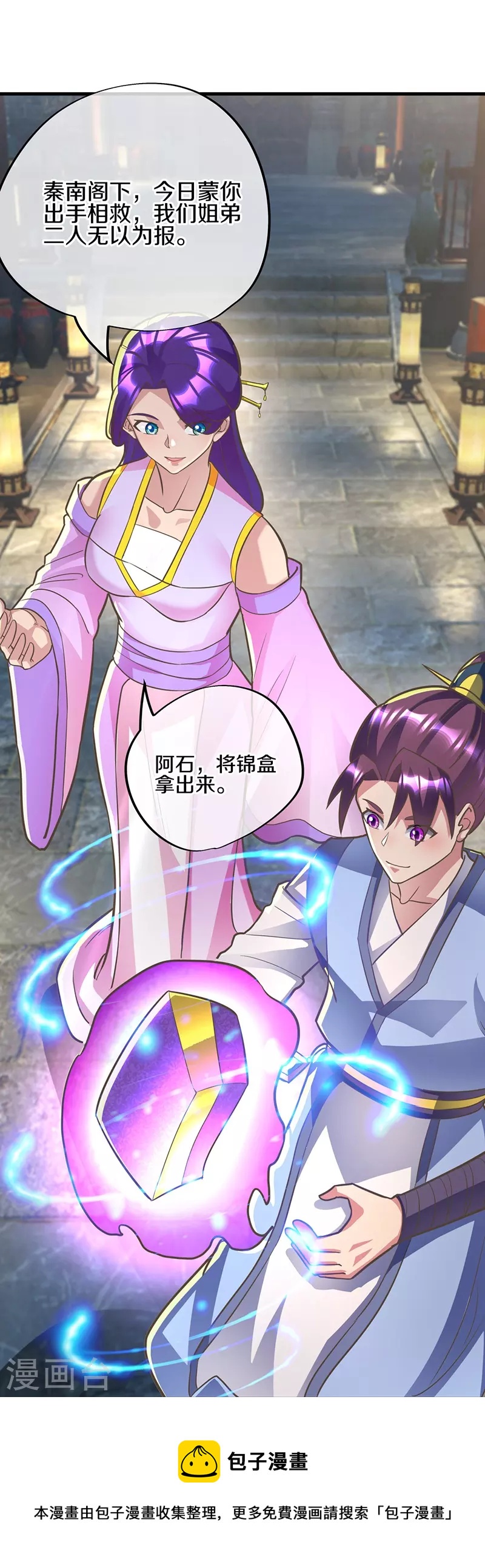第440话 璀璨之地44