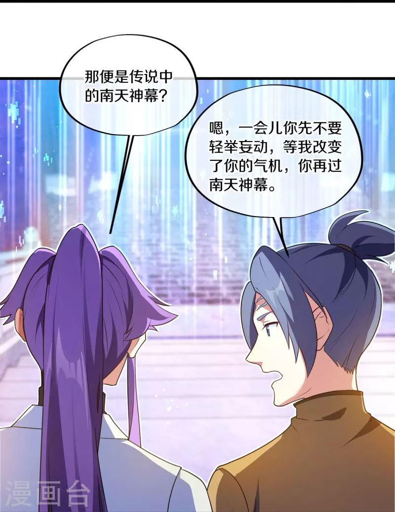 第467话 何必客气41