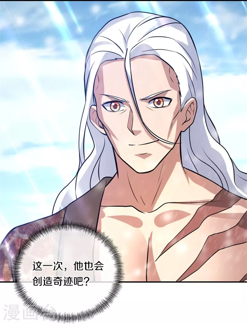 第370话 吾名秦南5