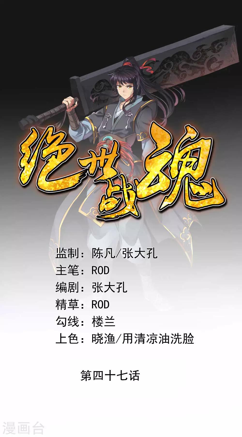 第47话 天生武痴0