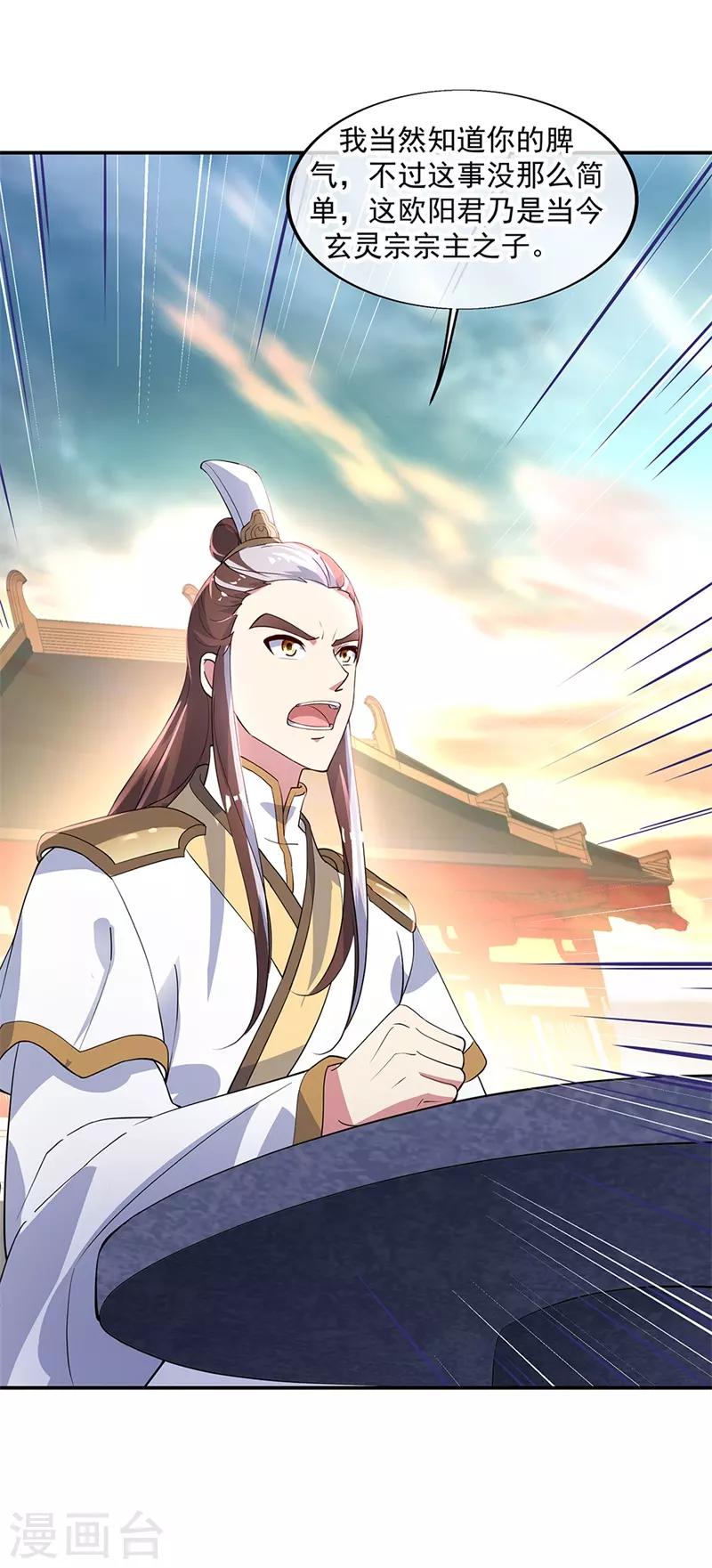 第165话 萧轻雪的身世17