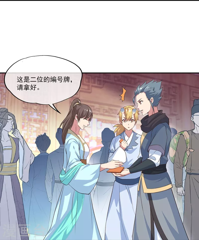 第328话 三营选拔33