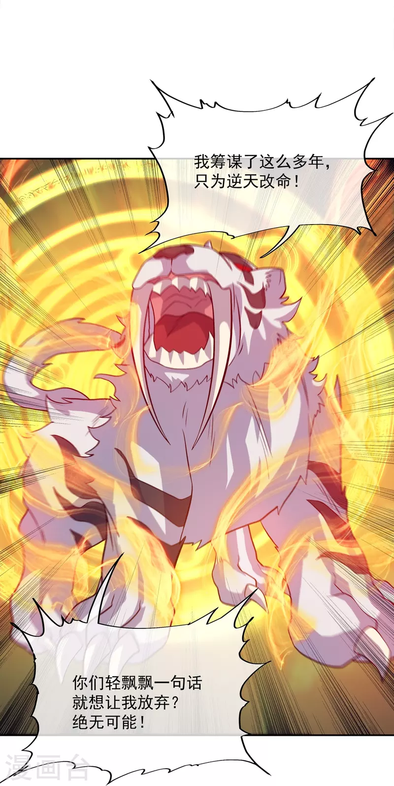 第348话 白虎逆反60