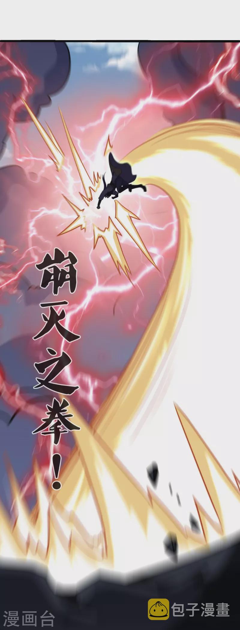 第484话 玄风雷鹏2