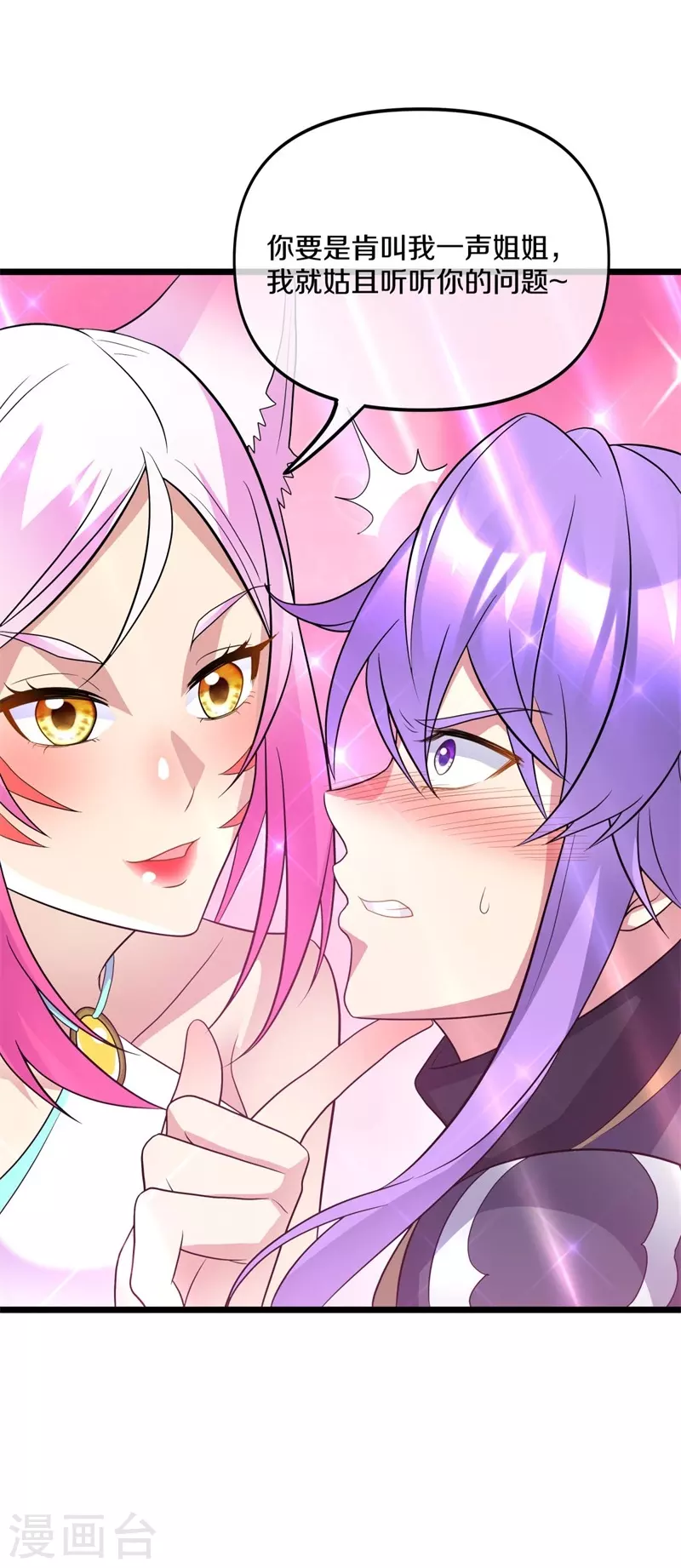 第397话 九尾妖帝45
