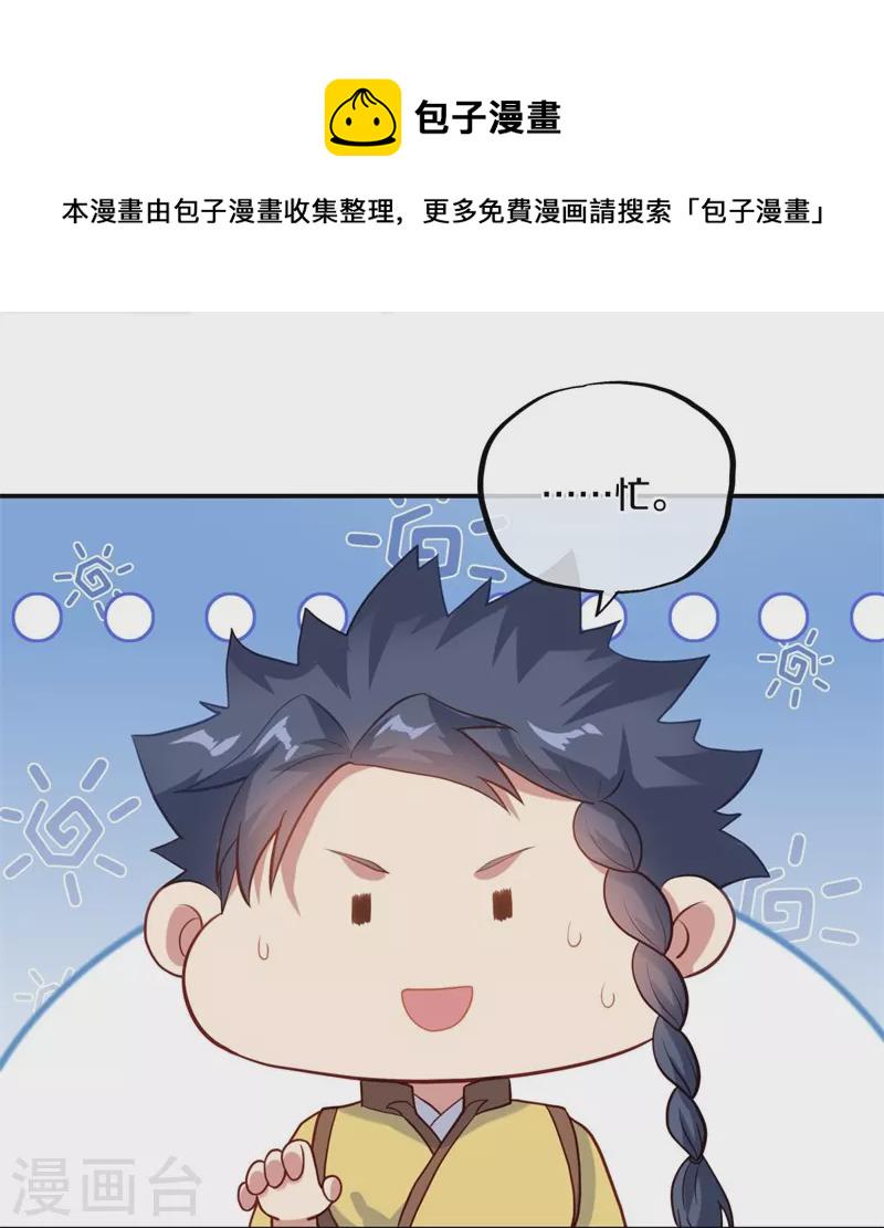 第368话 只需一刀29
