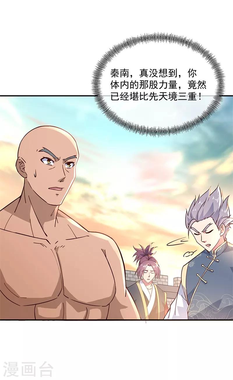 第123话 驱逐出门4