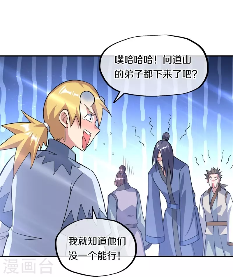 第369话 神烛道51