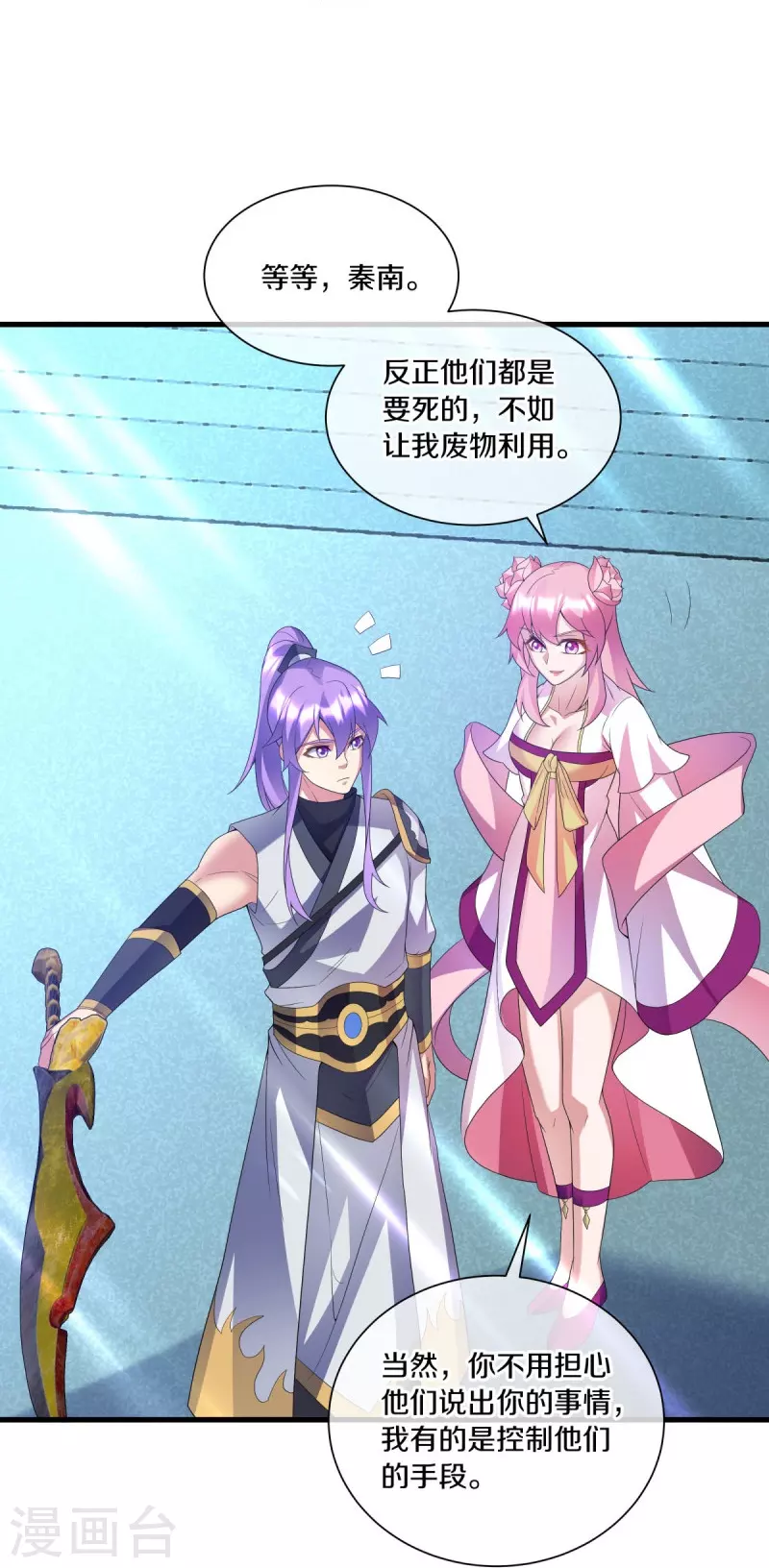 第433话 降黑龙65