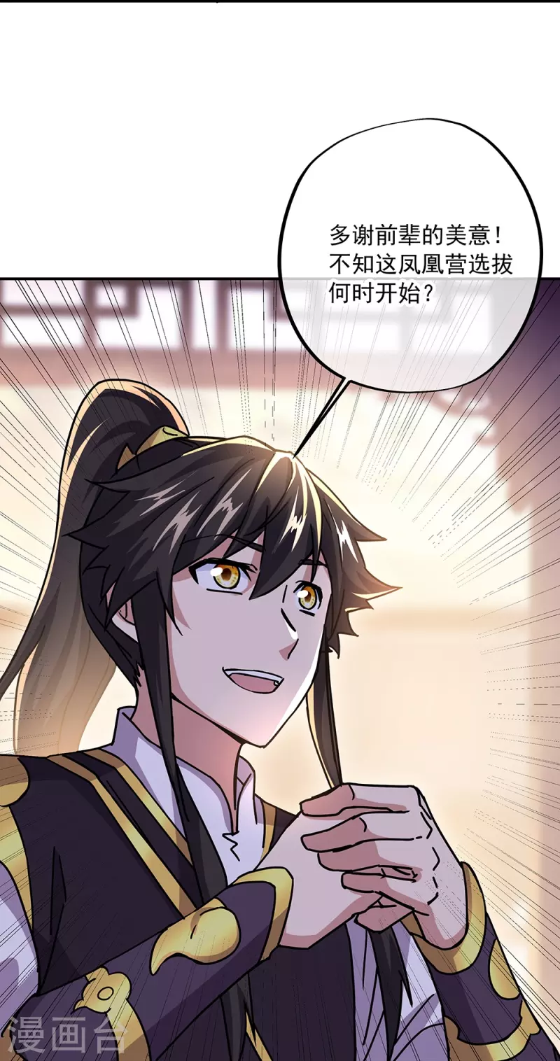 第321话 范家的阴谋15