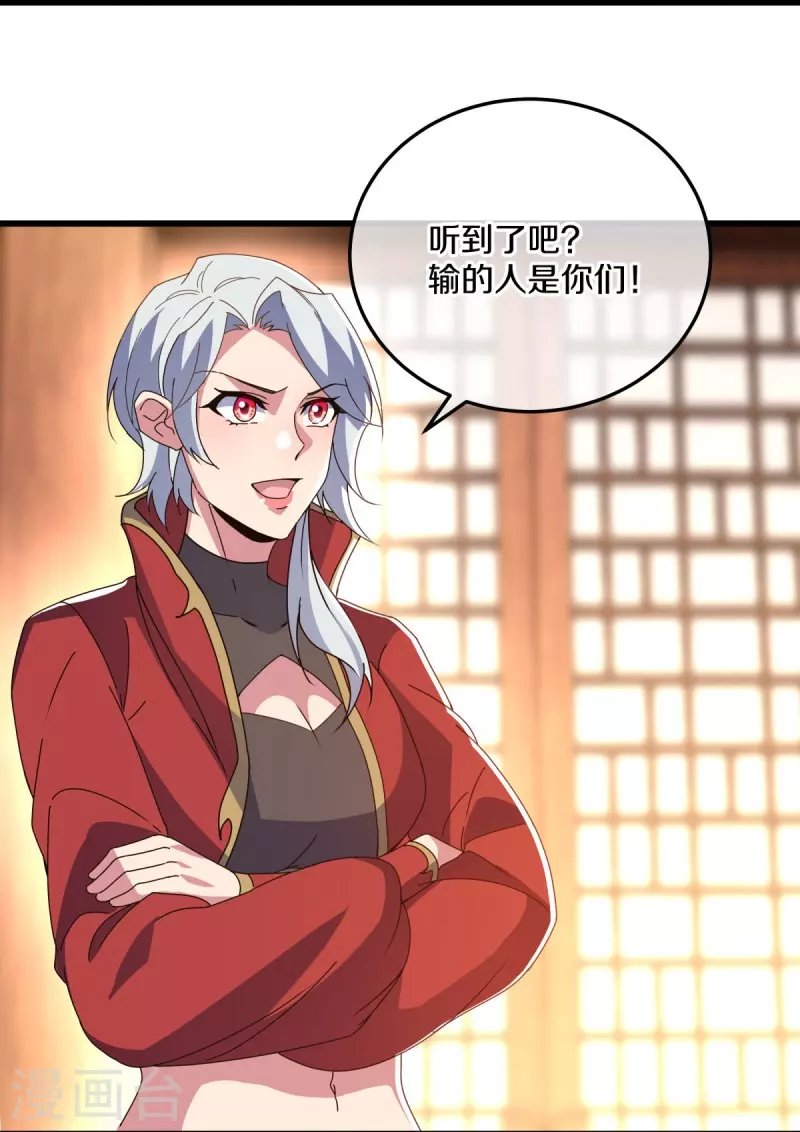 第470话 反天盟之邀20