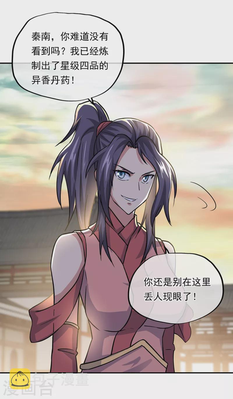 第291话 认输吧35
