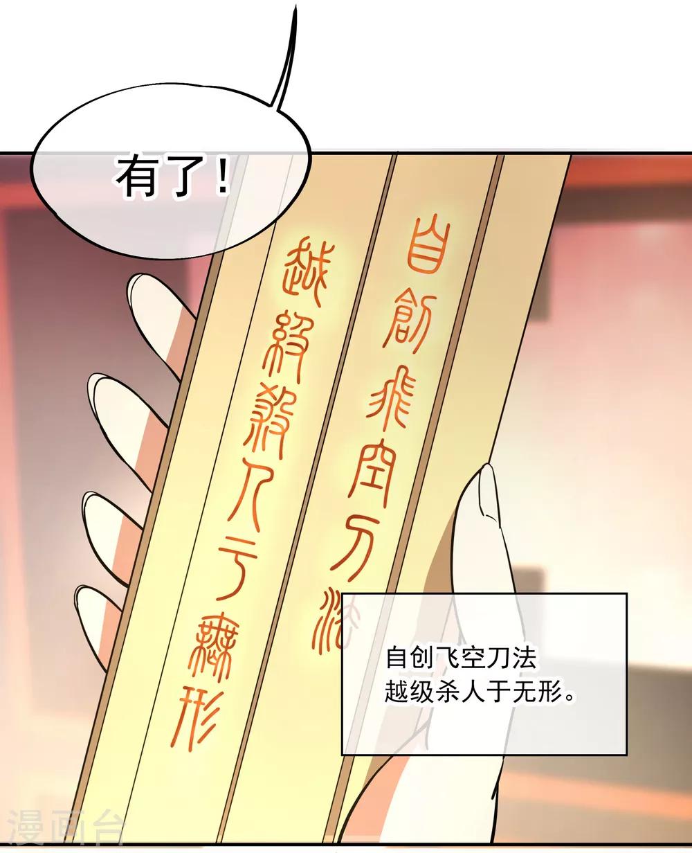 第57话 紫龙赤牙令20