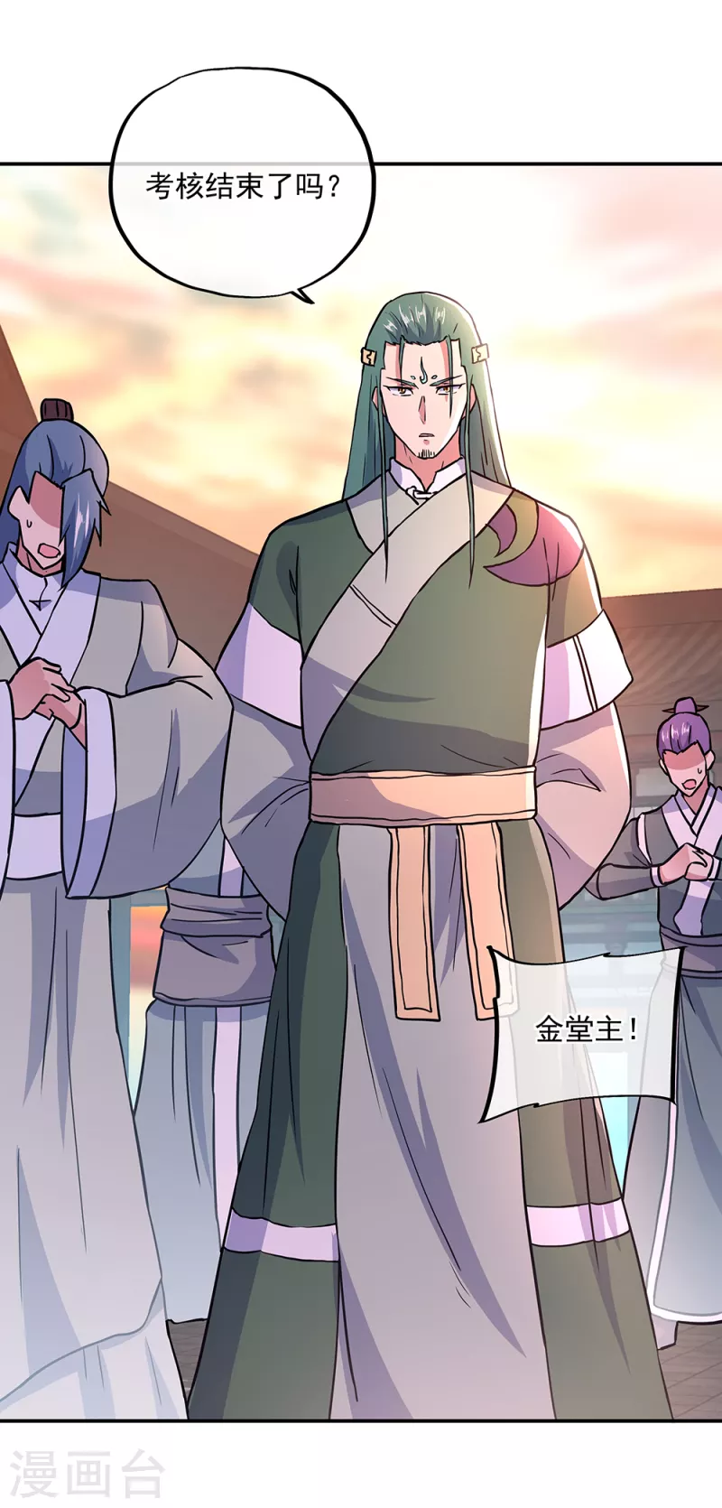 第292话 草木峰的招揽33