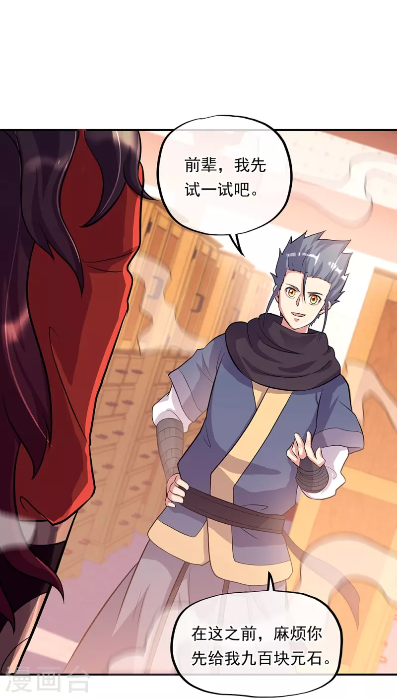 第333话 凤凰元神39