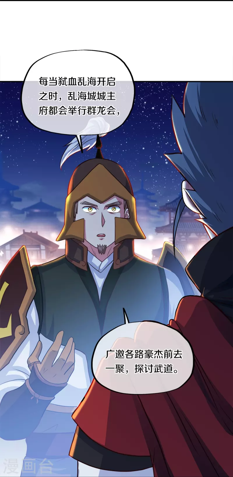 第352话 乱海城40