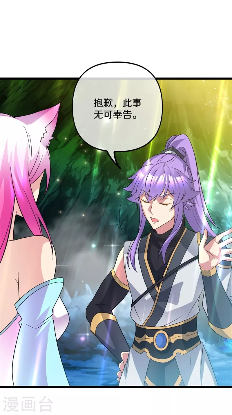 第397话 九尾妖帝42