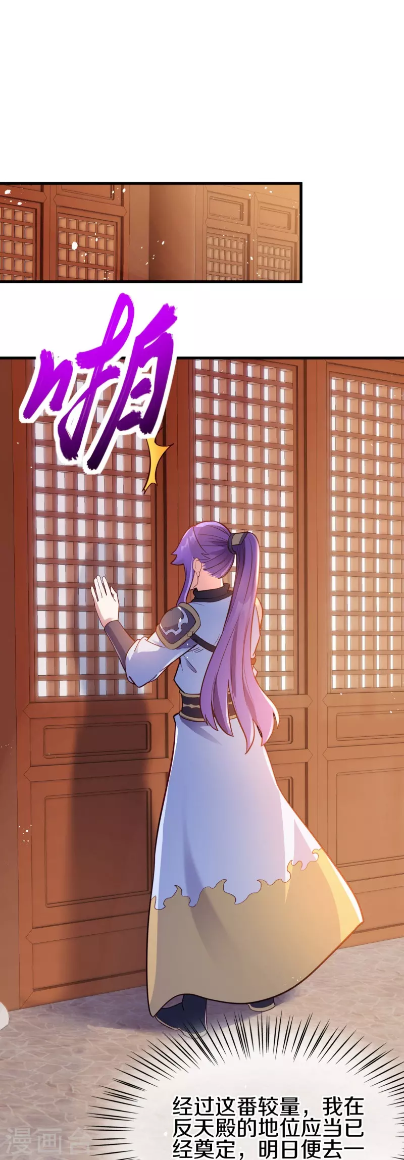 第476话 入盟宴席57