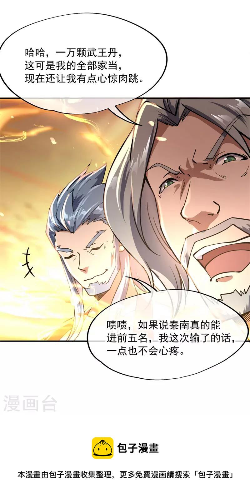 第92话 林子萧死了4