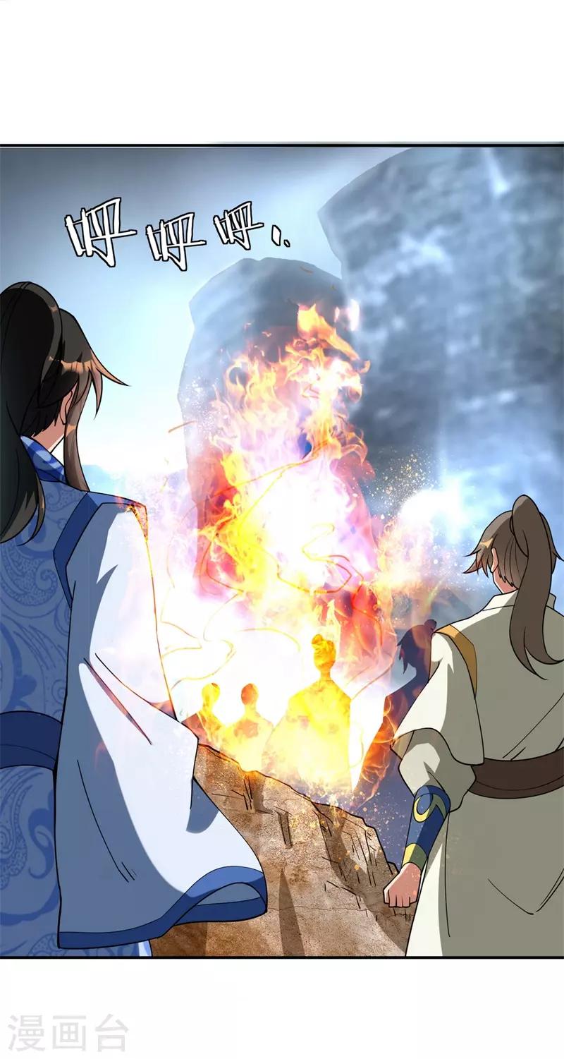 第77话 地图开啓13